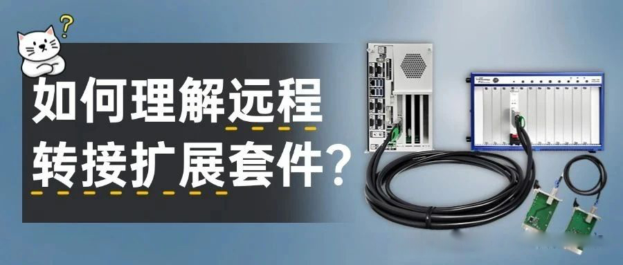 遠程套件11.jpg